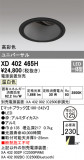ODELIC ǥå 饤 XD402465HþʾLEDη¡ʰΡѤ䡡Ҹ -LIGHTING DEPOT-