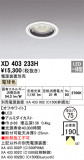 ODELIC ǥå 饤 XD403233HþʾLEDη¡ʰΡѤ䡡Ҹ -LIGHTING DEPOT-