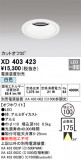 ODELIC ǥå 饤 XD403423þʾLEDη¡ʰΡѤ䡡Ҹ -LIGHTING DEPOT-