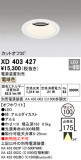 ODELIC ǥå 饤 XD403427þʾLEDη¡ʰΡѤ䡡Ҹ -LIGHTING DEPOT-