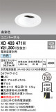 ODELIC ǥå 饤 XD403471HþʾLEDη¡ʰΡѤ䡡Ҹ -LIGHTING DEPOT-