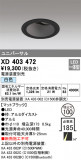 ODELIC ǥå 饤 XD403472þʾLEDη¡ʰΡѤ䡡Ҹ -LIGHTING DEPOT-