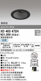 ODELIC ǥå 饤 XD403472HþʾLEDη¡ʰΡѤ䡡Ҹ -LIGHTING DEPOT-