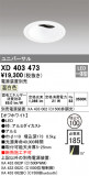 ODELIC ǥå 饤 XD403473þʾLEDη¡ʰΡѤ䡡Ҹ -LIGHTING DEPOT-