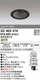 ODELIC ǥå 饤 XD403474þʾLEDη¡ʰΡѤ䡡Ҹ -LIGHTING DEPOT-