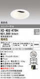ODELIC ǥå 饤 XD403475HþʾLEDη¡ʰΡѤ䡡Ҹ -LIGHTING DEPOT-