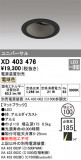 ODELIC ǥå 饤 XD403476þʾLEDη¡ʰΡѤ䡡Ҹ -LIGHTING DEPOT-