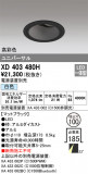 ODELIC ǥå 饤 XD403480HþʾLEDη¡ʰΡѤ䡡Ҹ -LIGHTING DEPOT-