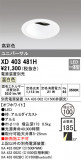 ODELIC ǥå 饤 XD403481HþʾLEDη¡ʰΡѤ䡡Ҹ -LIGHTING DEPOT-