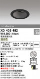 ODELIC ǥå 饤 XD403482þʾLEDη¡ʰΡѤ䡡Ҹ -LIGHTING DEPOT-