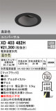 ODELIC ǥå 饤 XD403482HþʾLEDη¡ʰΡѤ䡡Ҹ -LIGHTING DEPOT-