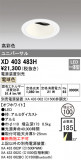 ODELIC ǥå 饤 XD403483HþʾLEDη¡ʰΡѤ䡡Ҹ -LIGHTING DEPOT-