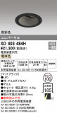 ODELIC ǥå 饤 XD403484HþʾLEDη¡ʰΡѤ䡡Ҹ -LIGHTING DEPOT-