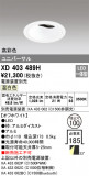 ODELIC ǥå 饤 XD403489HþʾLEDη¡ʰΡѤ䡡Ҹ -LIGHTING DEPOT-