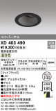 ODELIC ǥå 饤 XD403490þʾLEDη¡ʰΡѤ䡡Ҹ -LIGHTING DEPOT-