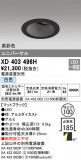 ODELIC ǥå 饤 XD403496HþʾLEDη¡ʰΡѤ䡡Ҹ -LIGHTING DEPOT-