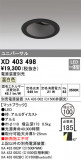 ODELIC ǥå 饤 XD403498þʾLEDη¡ʰΡѤ䡡Ҹ -LIGHTING DEPOT-
