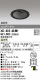 ODELIC ǥå 饤 XD403498HþʾLEDη¡ʰΡѤ䡡Ҹ -LIGHTING DEPOT-