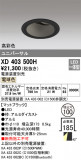 ODELIC ǥå 饤 XD403500HþʾLEDη¡ʰΡѤ䡡Ҹ -LIGHTING DEPOT-
