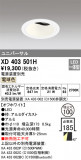 ODELIC ǥå 饤 XD403501HþʾLEDη¡ʰΡѤ䡡Ҹ -LIGHTING DEPOT-