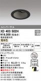 ODELIC ǥå 饤 XD403502HþʾLEDη¡ʰΡѤ䡡Ҹ -LIGHTING DEPOT-