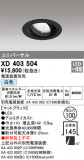 ODELIC ǥå 饤 XD403504þʾLEDη¡ʰΡѤ䡡Ҹ -LIGHTING DEPOT-