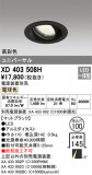 ODELIC ǥå 饤 XD403508HþʾLEDη¡ʰΡѤ䡡Ҹ -LIGHTING DEPOT-
