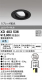 ODELIC ǥå 饤 XD403536þʾLEDη¡ʰΡѤ䡡Ҹ -LIGHTING DEPOT-