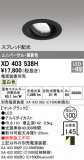 ODELIC ǥå 饤 XD403538HþʾLEDη¡ʰΡѤ䡡Ҹ -LIGHTING DEPOT-