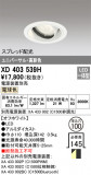 ODELIC ǥå 饤 XD403539HþʾLEDη¡ʰΡѤ䡡Ҹ -LIGHTING DEPOT-