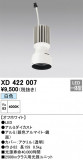 ODELIC ǥå ܹʡեѡ XD422007þʾLEDη¡ʰΡѤ䡡Ҹ -LIGHTING DEPOT-