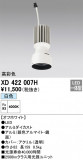 ODELIC ǥå ܹʡեѡ XD422007HþʾLEDη¡ʰΡѤ䡡Ҹ -LIGHTING DEPOT-