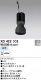 ODELIC ǥå ܹʡեѡ XD422008þʾLEDη¡ʰΡѤ䡡Ҹ -LIGHTING DEPOT-