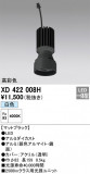 ODELIC ǥå ܹʡեѡ XD422008HþʾLEDη¡ʰΡѤ䡡Ҹ -LIGHTING DEPOT-