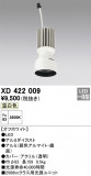 ODELIC ǥå ܹʡեѡ XD422009þʾLEDη¡ʰΡѤ䡡Ҹ -LIGHTING DEPOT-