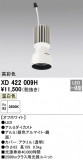 ODELIC ǥå ܹʡեѡ XD422009HþʾLEDη¡ʰΡѤ䡡Ҹ -LIGHTING DEPOT-