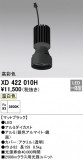 ODELIC ǥå ܹʡեѡ XD422010HþʾLEDη¡ʰΡѤ䡡Ҹ -LIGHTING DEPOT-