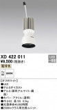 ODELIC ǥå ܹʡեѡ XD422011þʾLEDη¡ʰΡѤ䡡Ҹ -LIGHTING DEPOT-