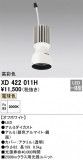 ODELIC ǥå ܹʡեѡ XD422011HþʾLEDη¡ʰΡѤ䡡Ҹ -LIGHTING DEPOT-