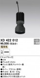 ODELIC ǥå ܹʡեѡ XD422012þʾLEDη¡ʰΡѤ䡡Ҹ -LIGHTING DEPOT-