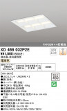ODELIC ǥå ١饤 XD466032P2EþʾLEDη¡ʰΡѤ䡡Ҹ -LIGHTING DEPOT-