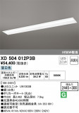 ODELIC ǥå ١饤 XD504012P3BþʾLEDη¡ʰΡѤ䡡Ҹ -LIGHTING DEPOT-