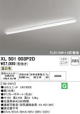 ODELIC ǥå ١饤 XL501003P2DþʾLEDη¡ʰΡѤ䡡Ҹ -LIGHTING DEPOT-