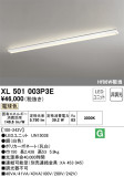 ODELIC ǥå ١饤 XL501003P3EþʾLEDη¡ʰΡѤ䡡Ҹ -LIGHTING DEPOT-