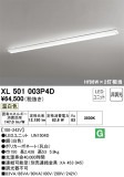 ODELIC ǥå ١饤 XL501003P4DþʾLEDη¡ʰΡѤ䡡Ҹ -LIGHTING DEPOT-