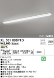 ODELIC ǥå ١饤 XL501006P1DþʾLEDη¡ʰΡѤ䡡Ҹ -LIGHTING DEPOT-