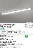 ODELIC ǥå ١饤 XL501006P3CþʾLEDη¡ʰΡѤ䡡Ҹ -LIGHTING DEPOT-