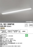 ODELIC ǥå ١饤 XL501006P3EþʾLEDη¡ʰΡѤ䡡Ҹ -LIGHTING DEPOT-