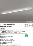 ODELIC ǥå ١饤 XL501009P3DþʾLEDη¡ʰΡѤ䡡Ҹ -LIGHTING DEPOT-