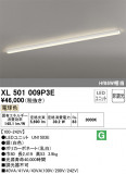 ODELIC ǥå ١饤 XL501009P3EþʾLEDη¡ʰΡѤ䡡Ҹ -LIGHTING DEPOT-